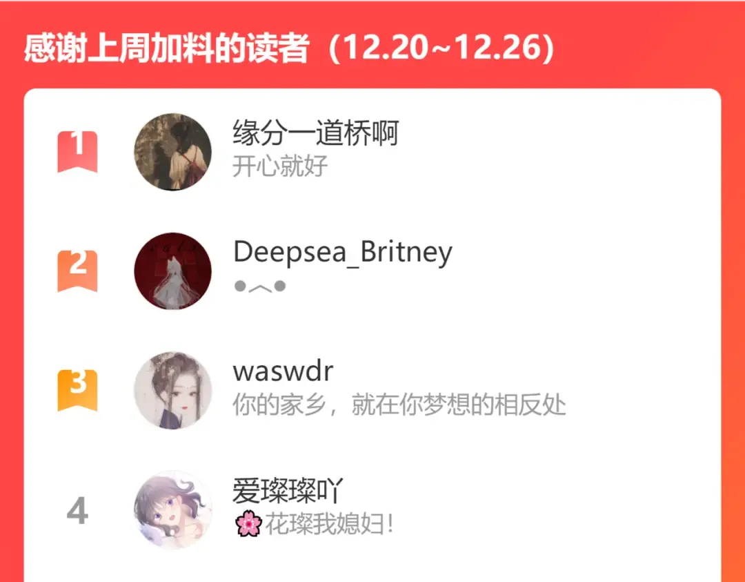 第111话 初雪 第106页