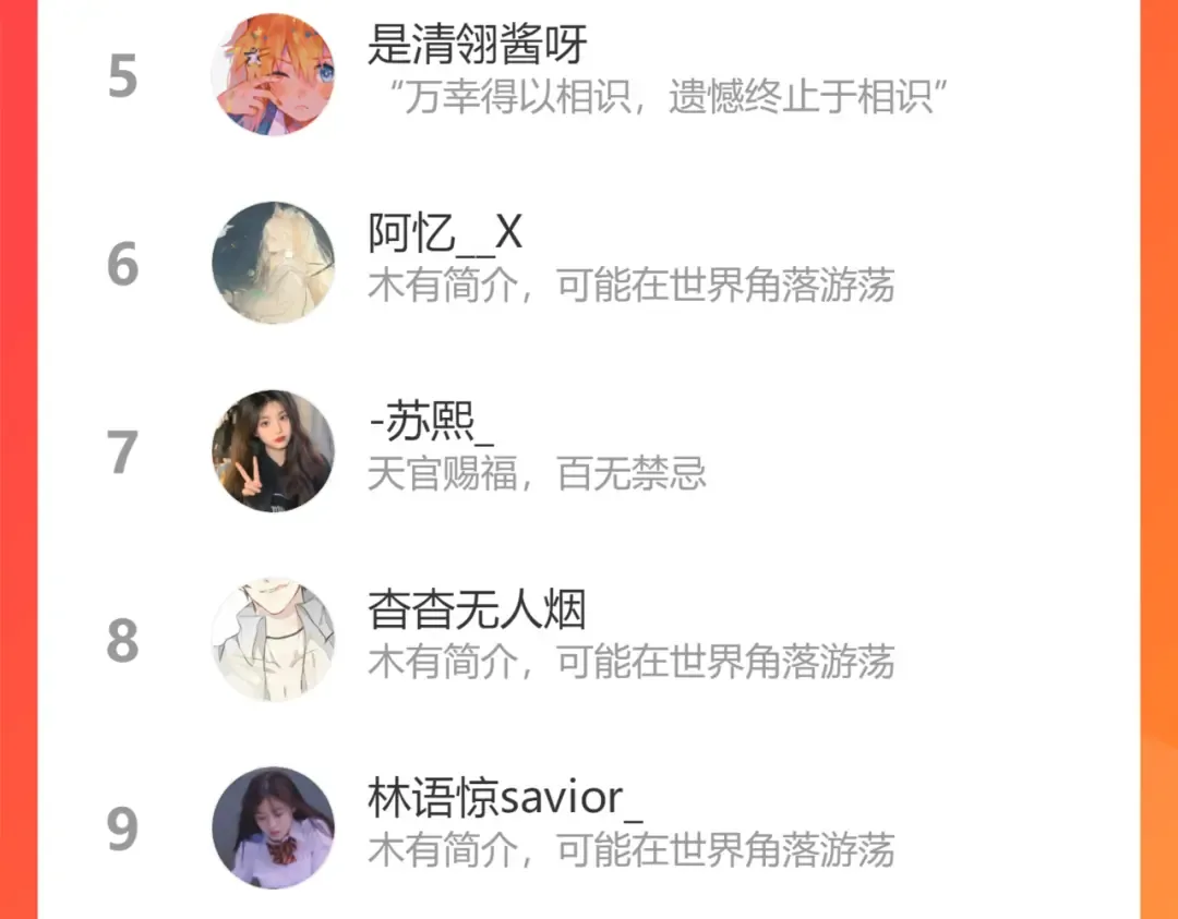 第111话 初雪 第107页