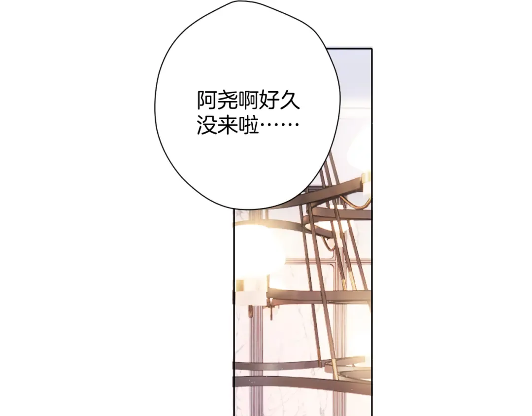 第112话 戒酒 第3页