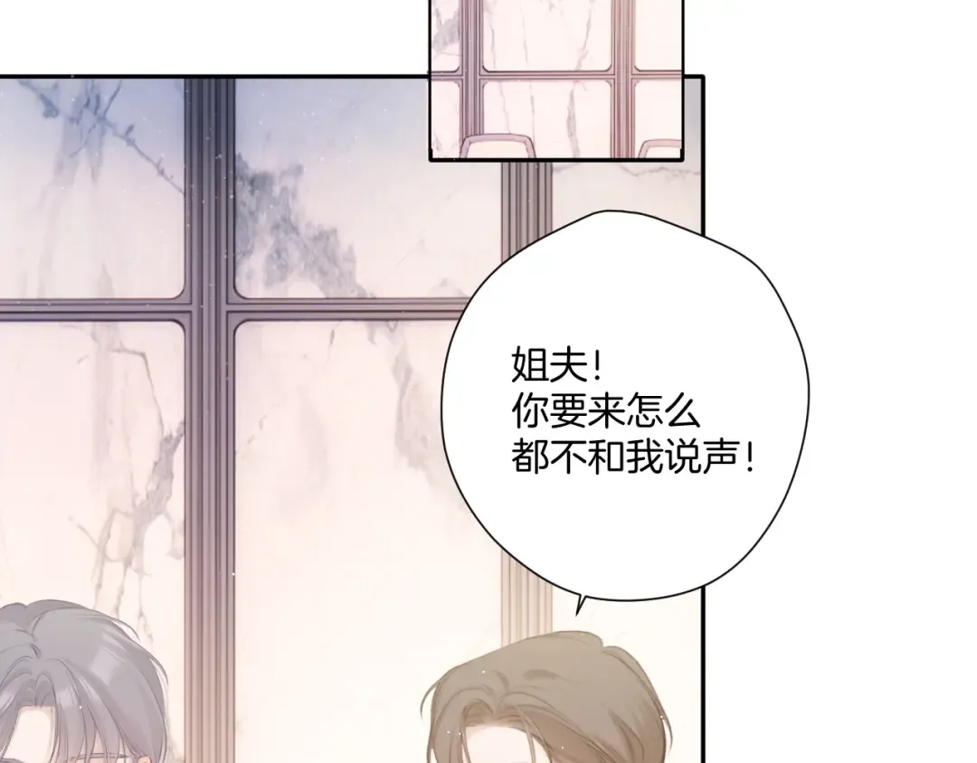 第112话 戒酒 第4页