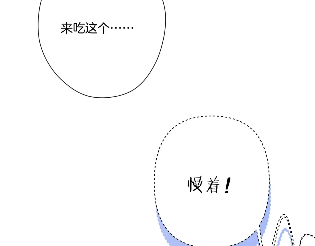 第112话 戒酒 第10页