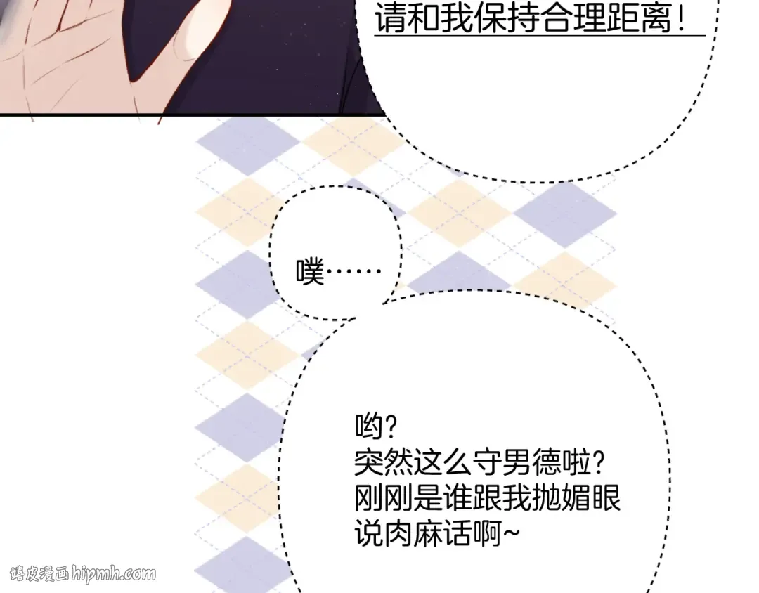 第112话 戒酒 第16页