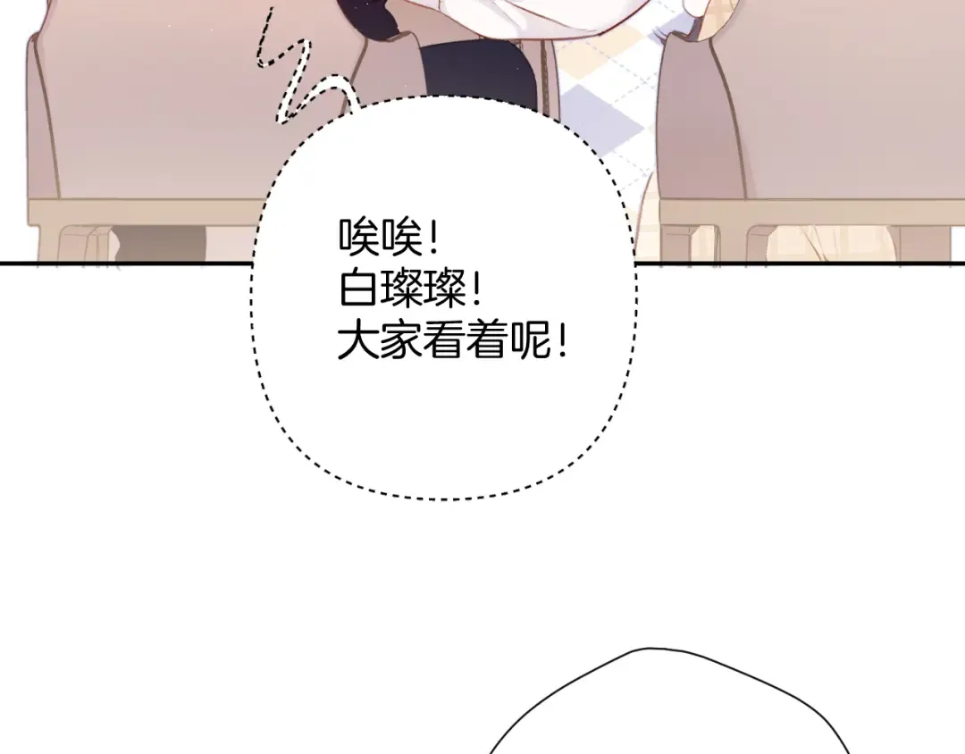 第112话 戒酒 第18页