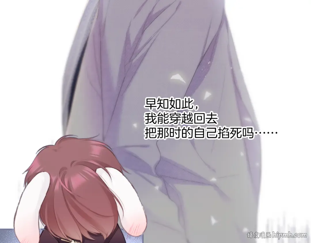 第112话 戒酒 第32页