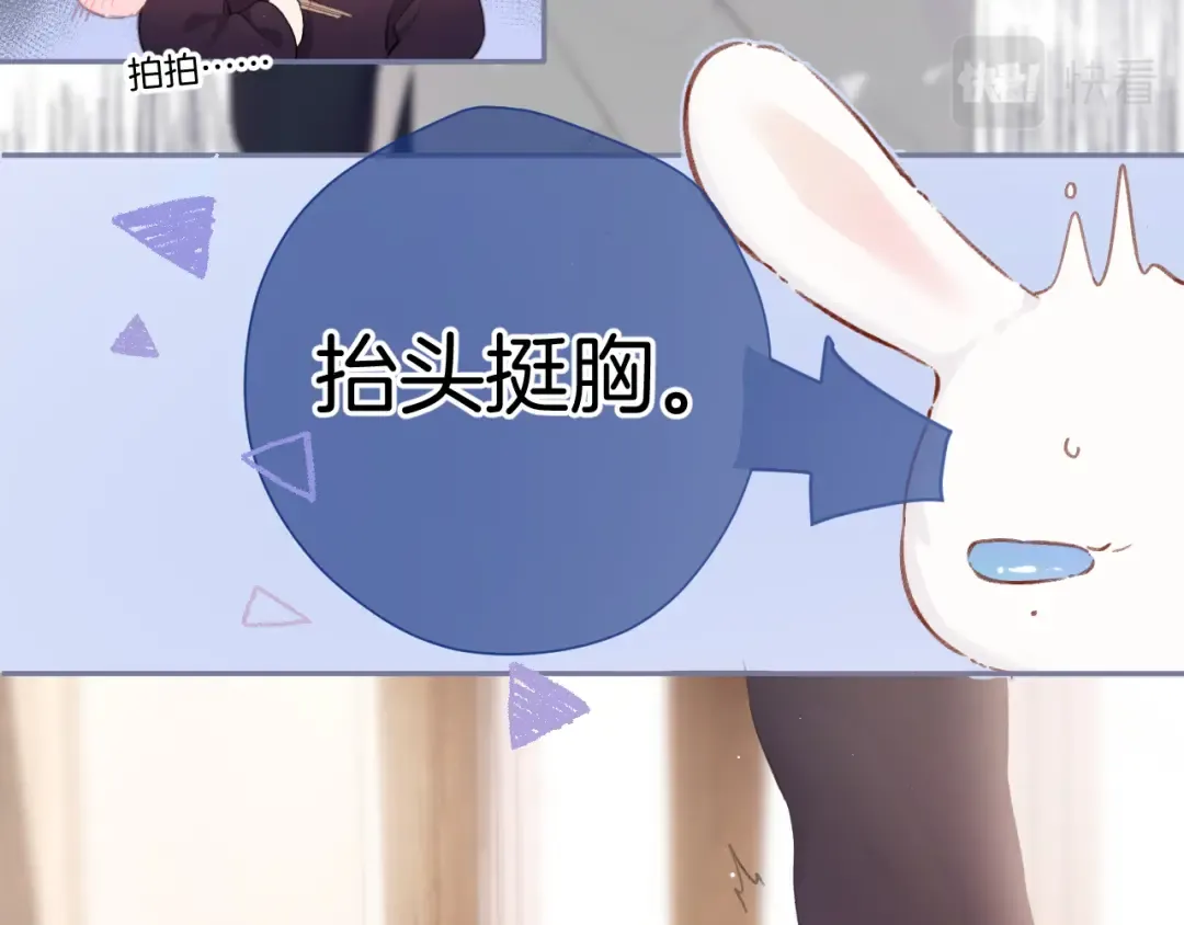 第112话 戒酒 第33页