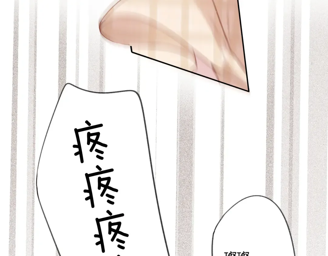 第112话 戒酒 第43页