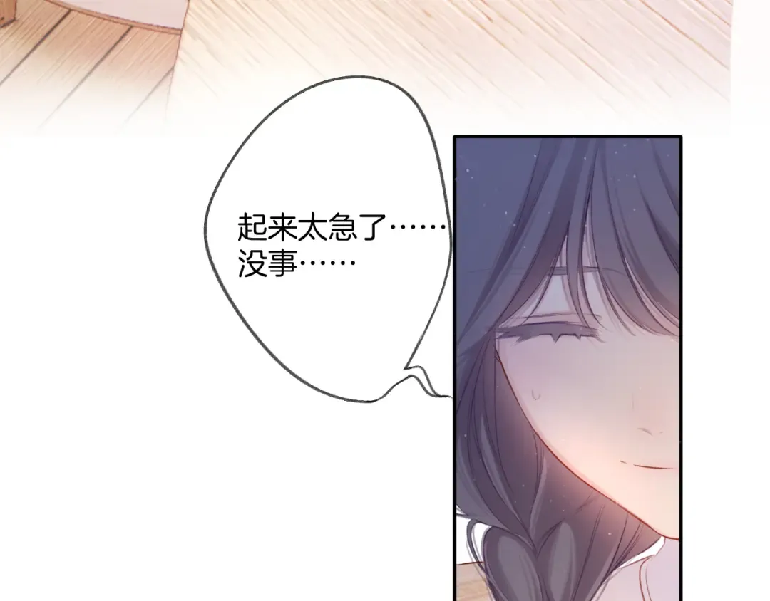 第112话 戒酒 第46页