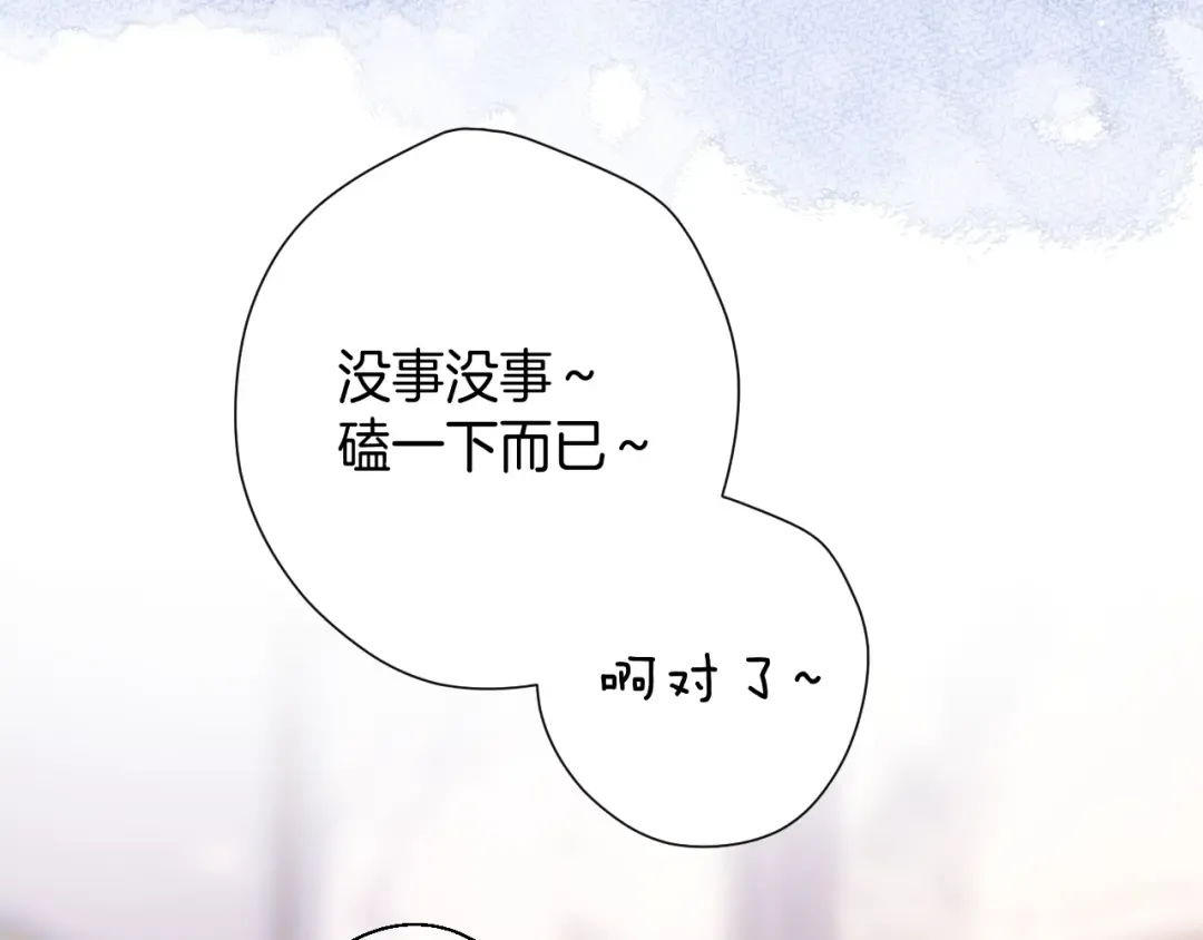 第112话 戒酒 第54页