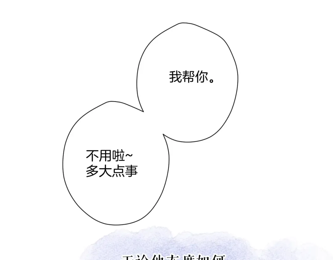 第112话 戒酒 第58页