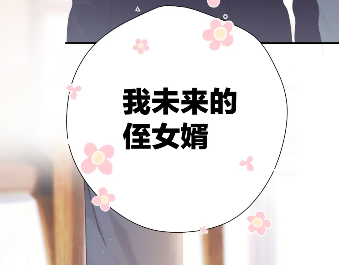 第112话 戒酒 第66页