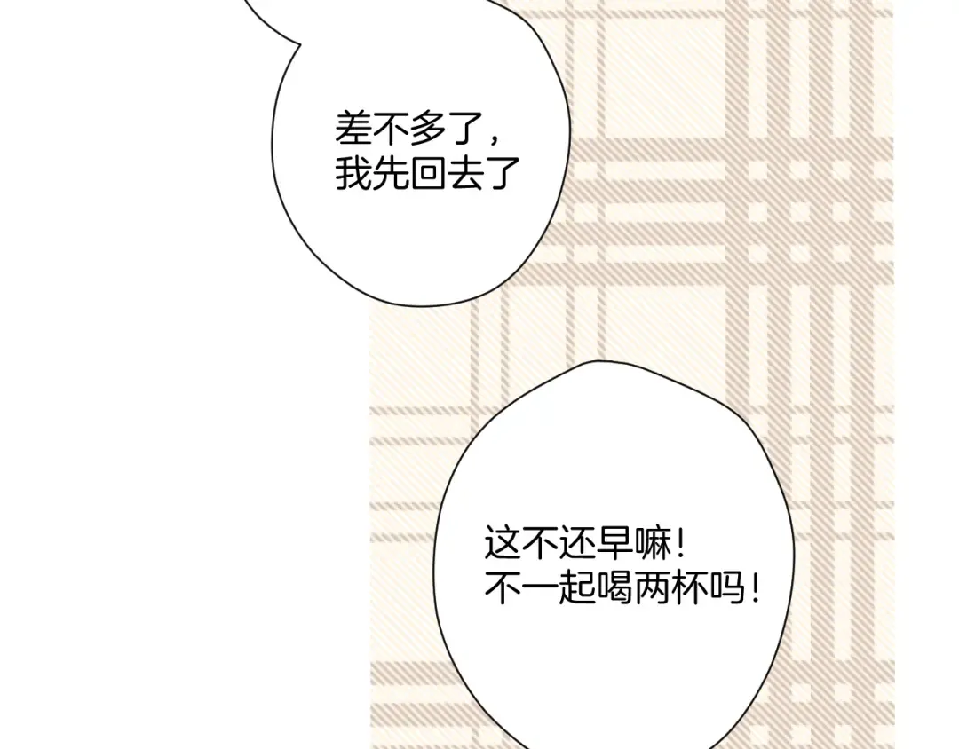 第112话 戒酒 第69页