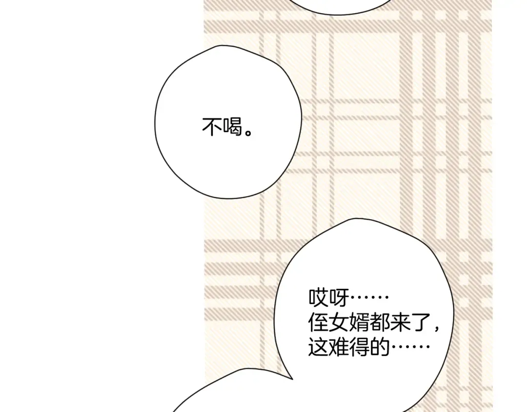 第112话 戒酒 第70页
