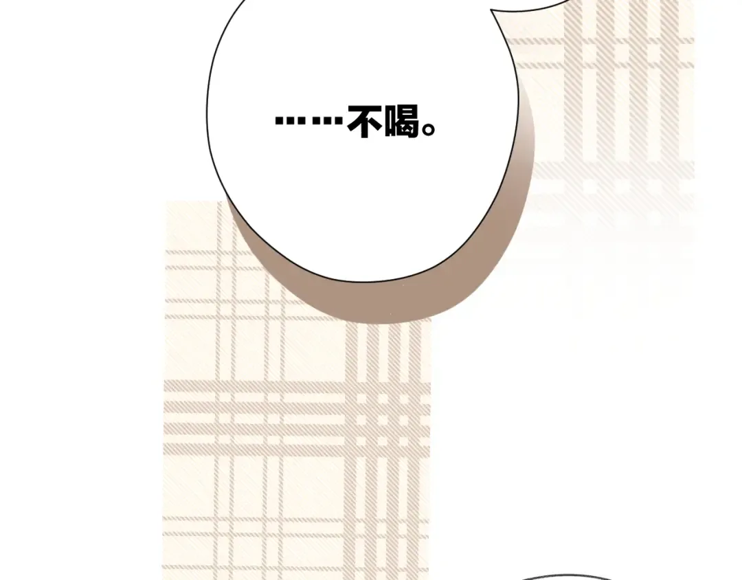 第112话 戒酒 第71页