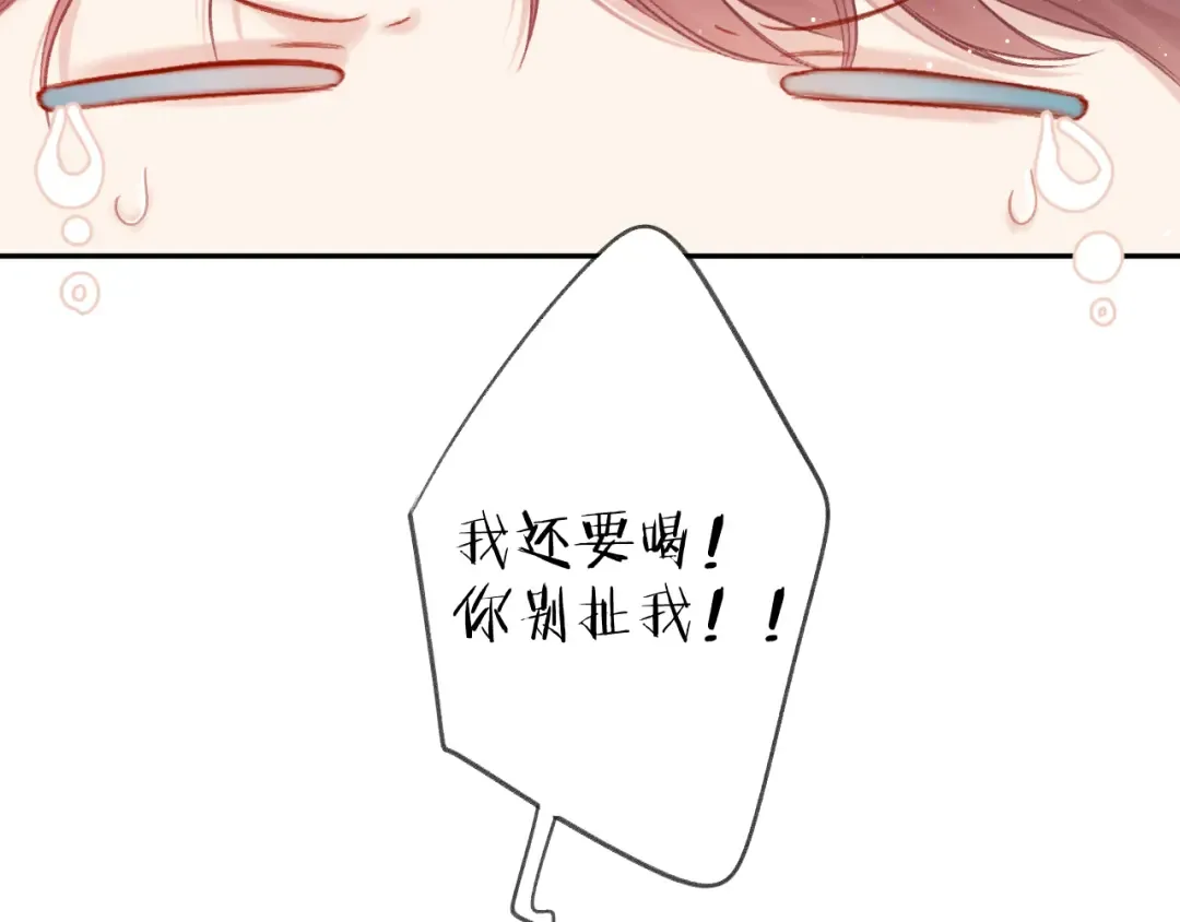 第112话 戒酒 第73页