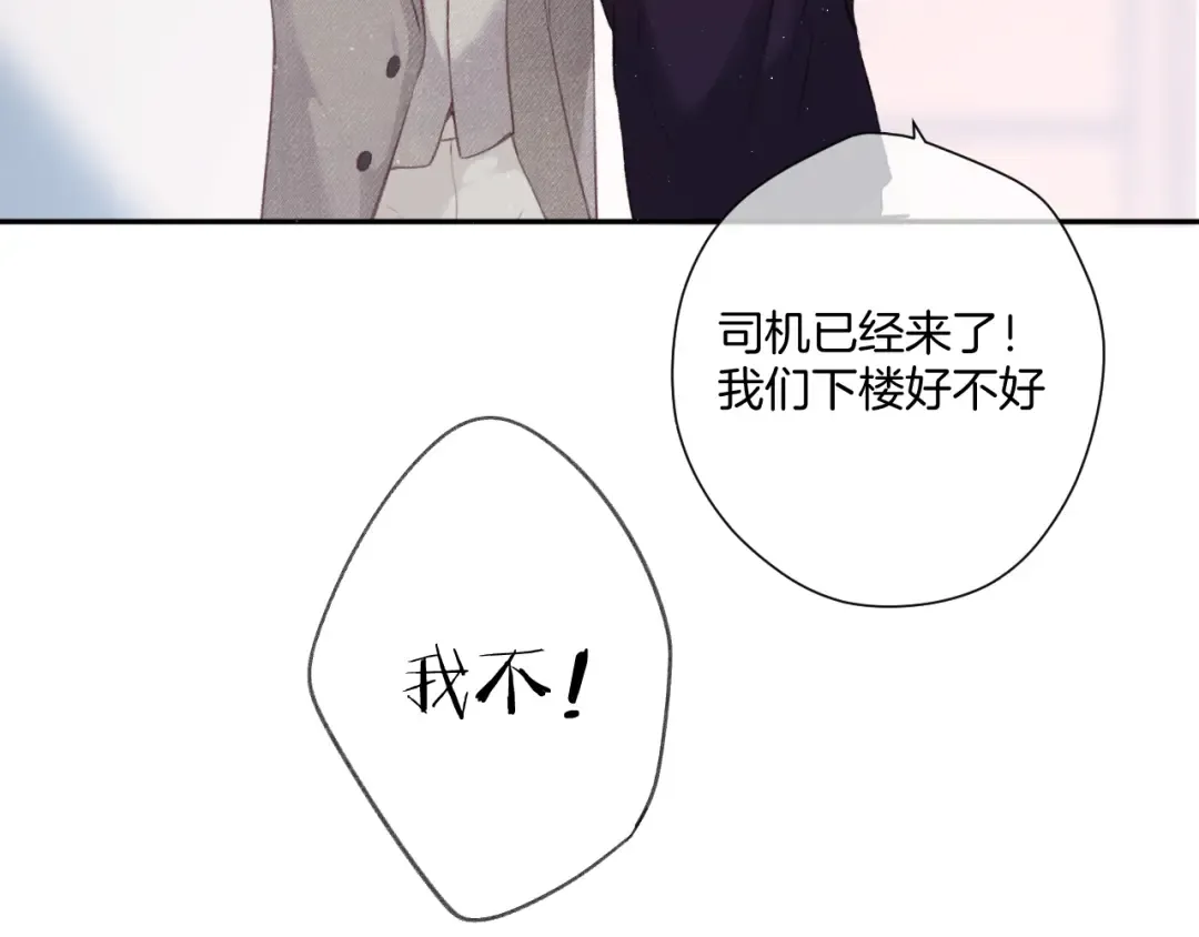 第112话 戒酒 第75页