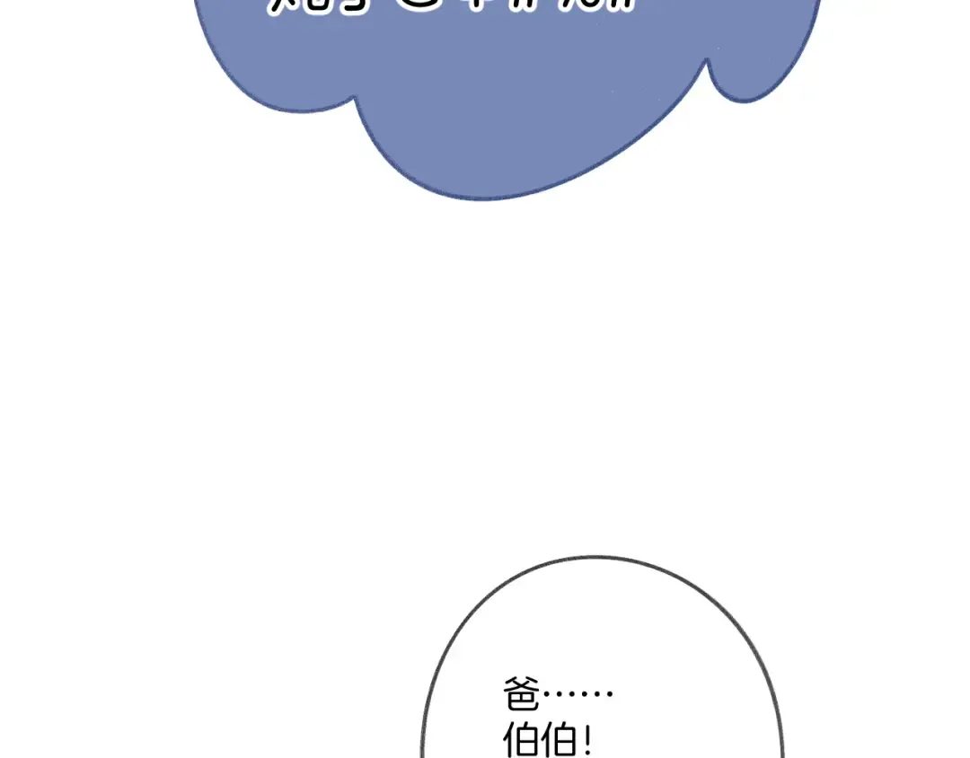 第112话 戒酒 第79页