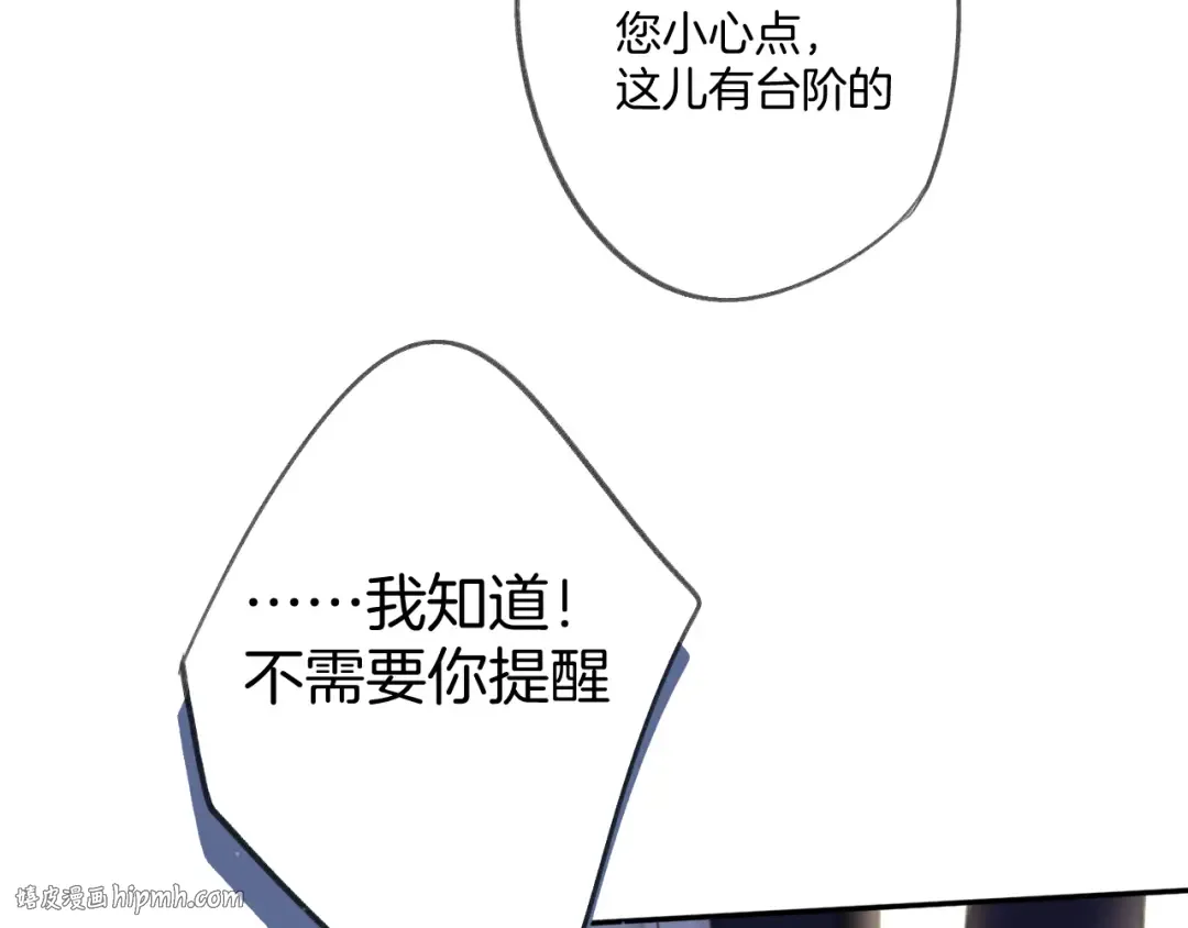 第112话 戒酒 第80页