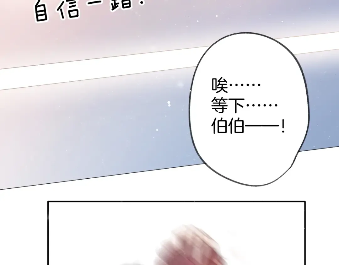第112话 戒酒 第82页
