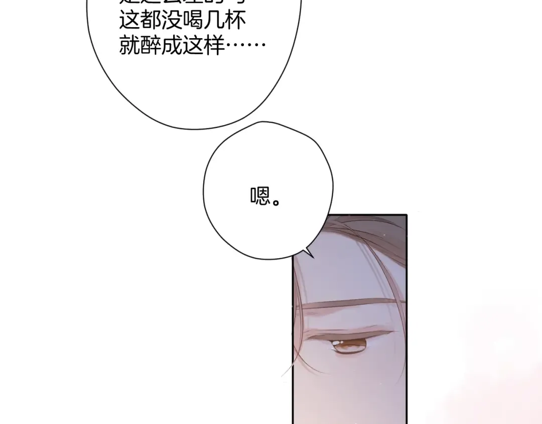 第112话 戒酒 第92页