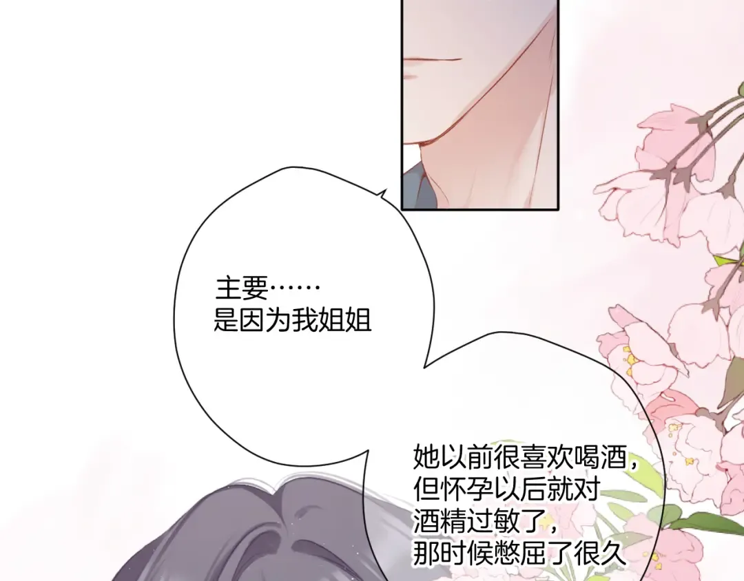 第112话 戒酒 第93页