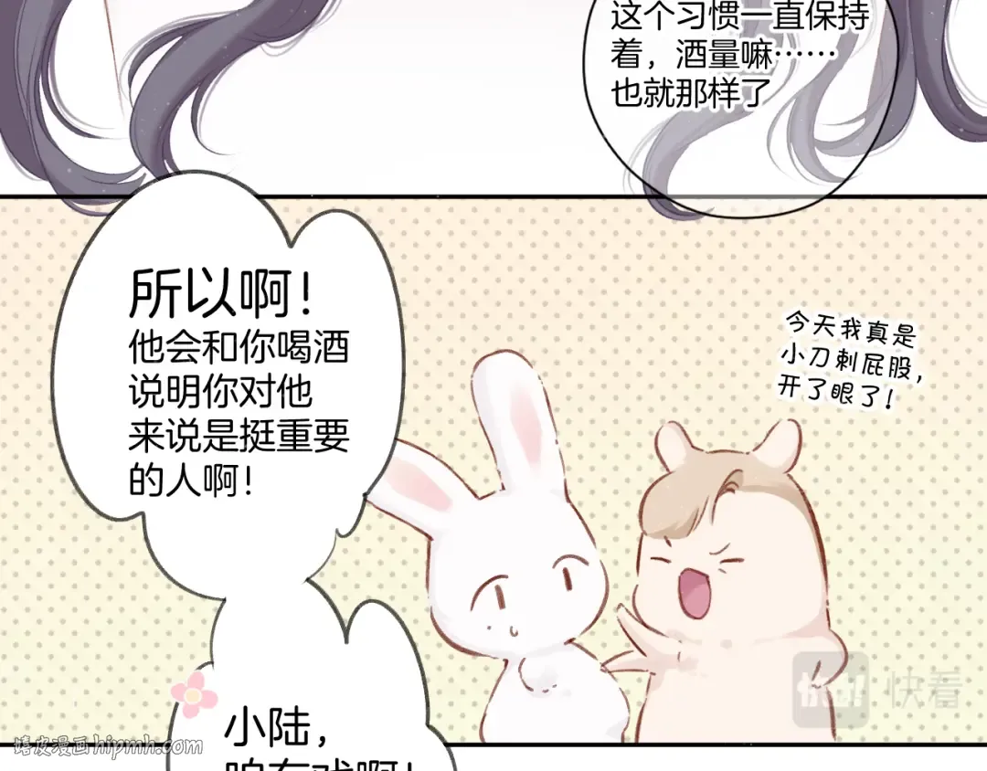 第112话 戒酒 第96页