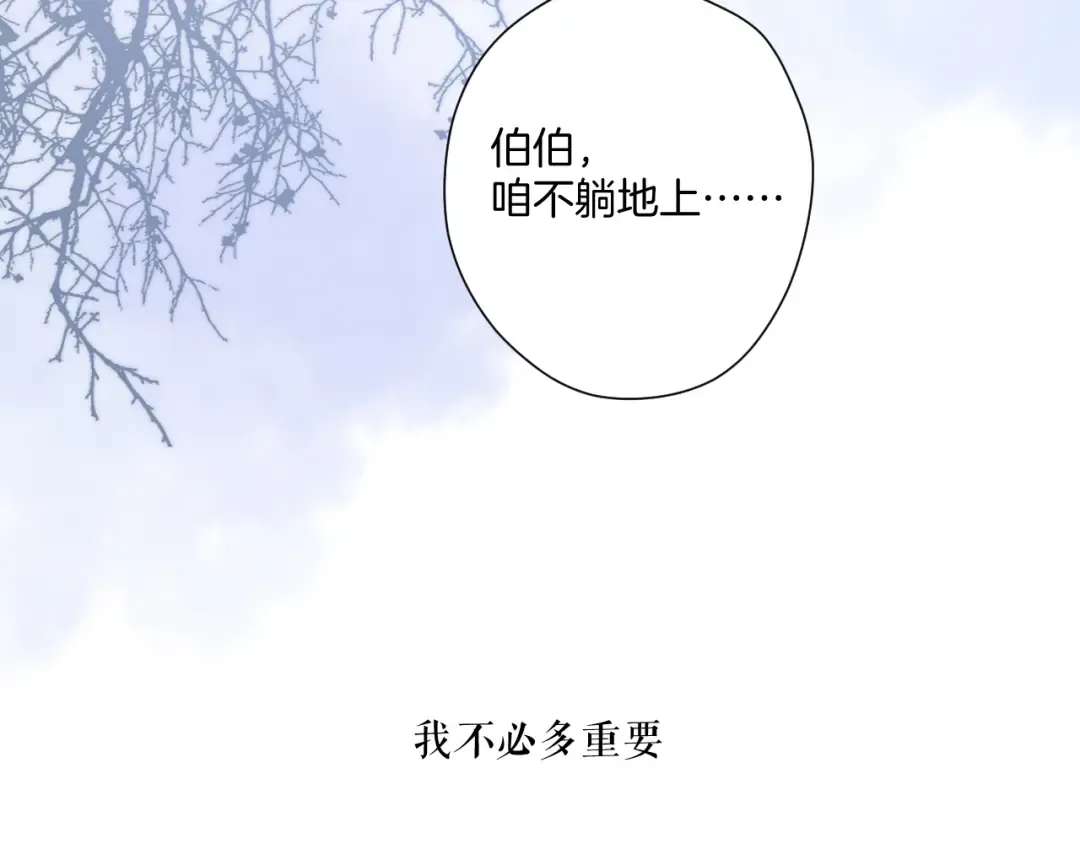 第112话 戒酒 第99页