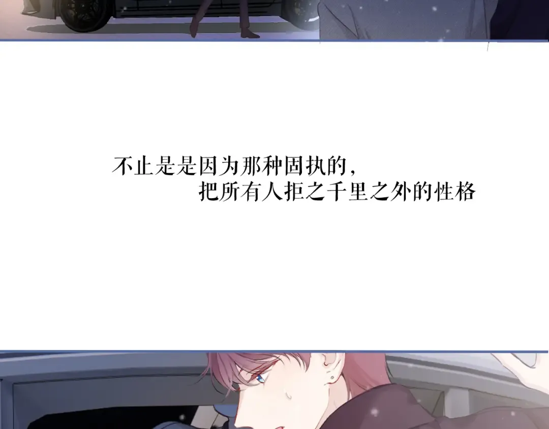第112话 戒酒 第103页