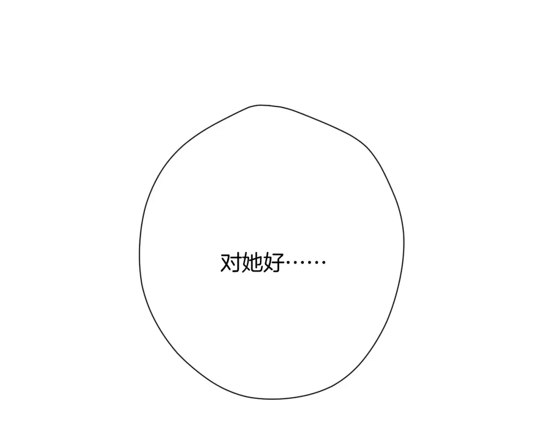 第112话 戒酒 第131页