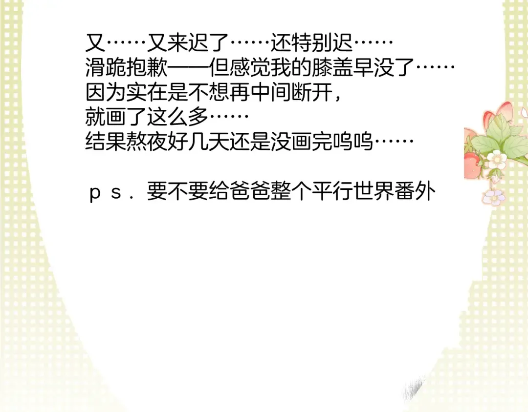 第112话 戒酒 第134页