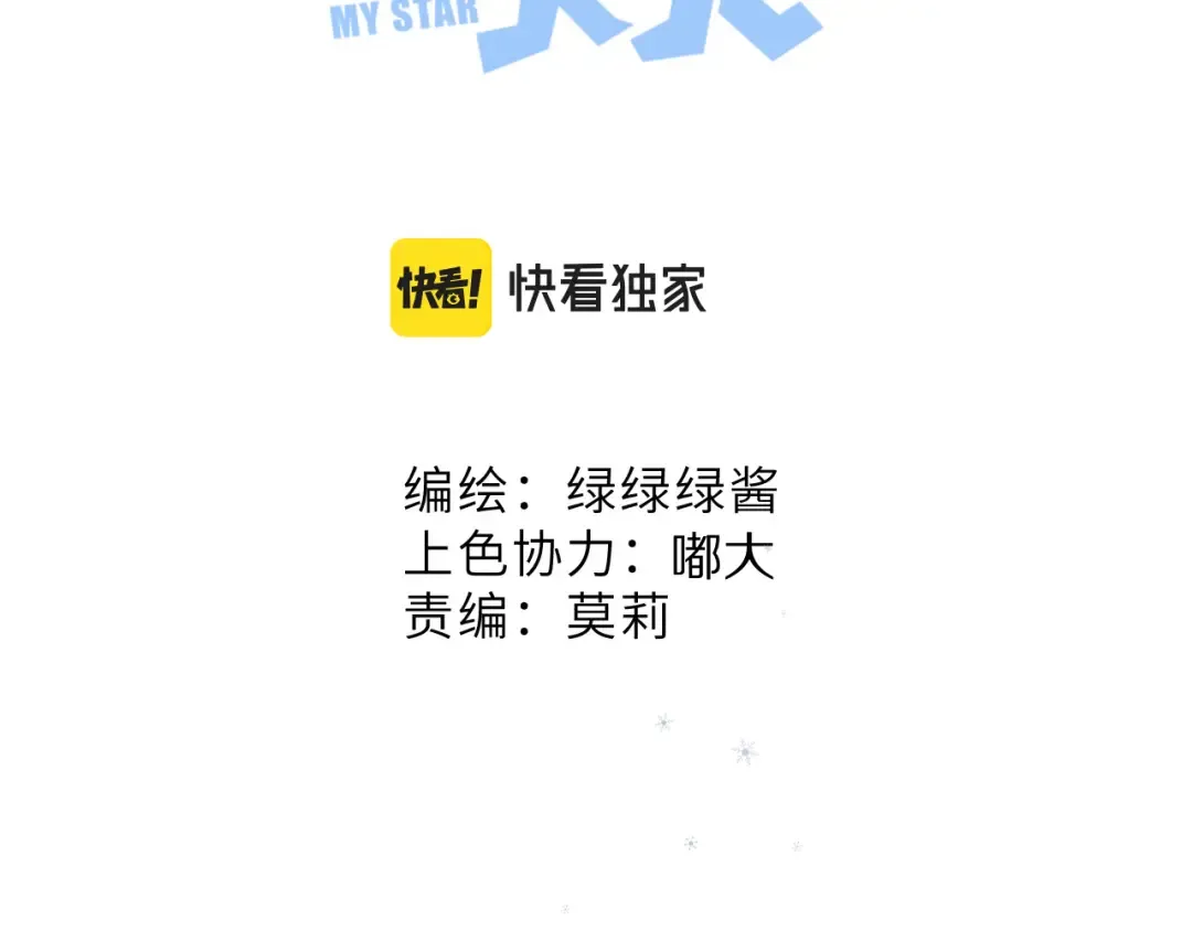 第113话 成长 第2页