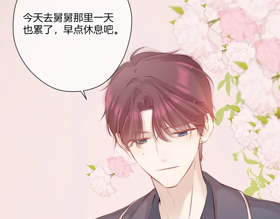第113话 成长 第5页