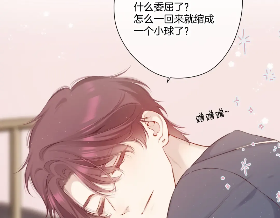第113话 成长 第10页