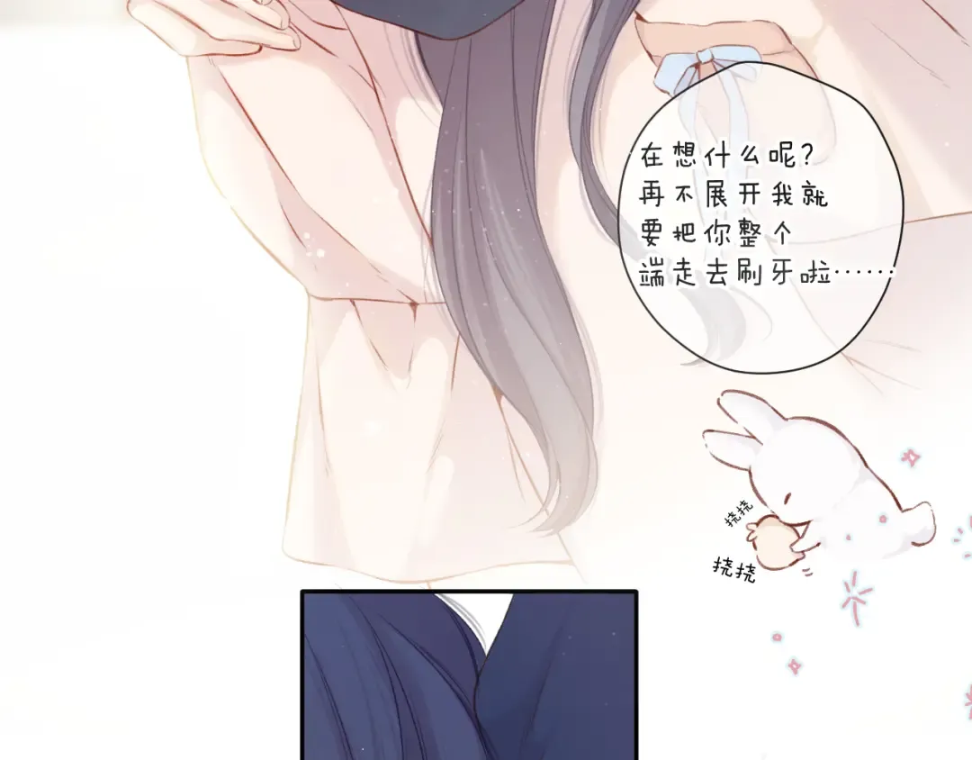 第113话 成长 第12页