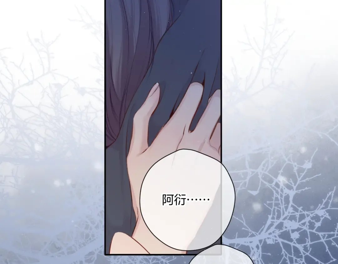 第113话 成长 第13页