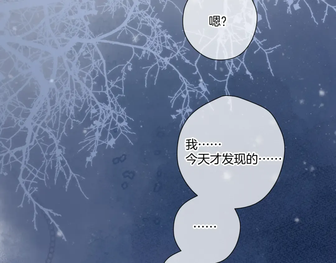 第113话 成长 第14页