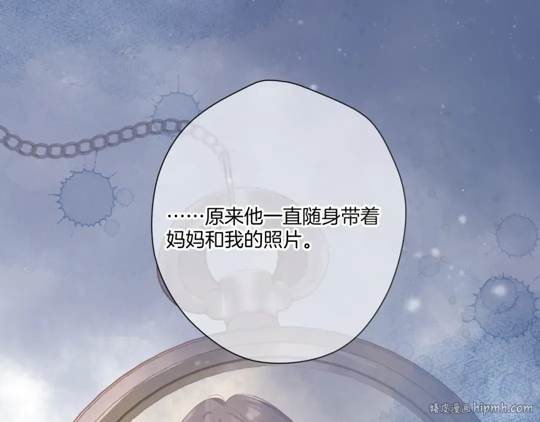 第113话 成长 第16页