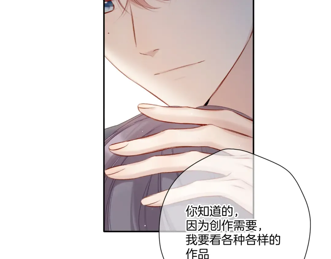 第113话 成长 第19页