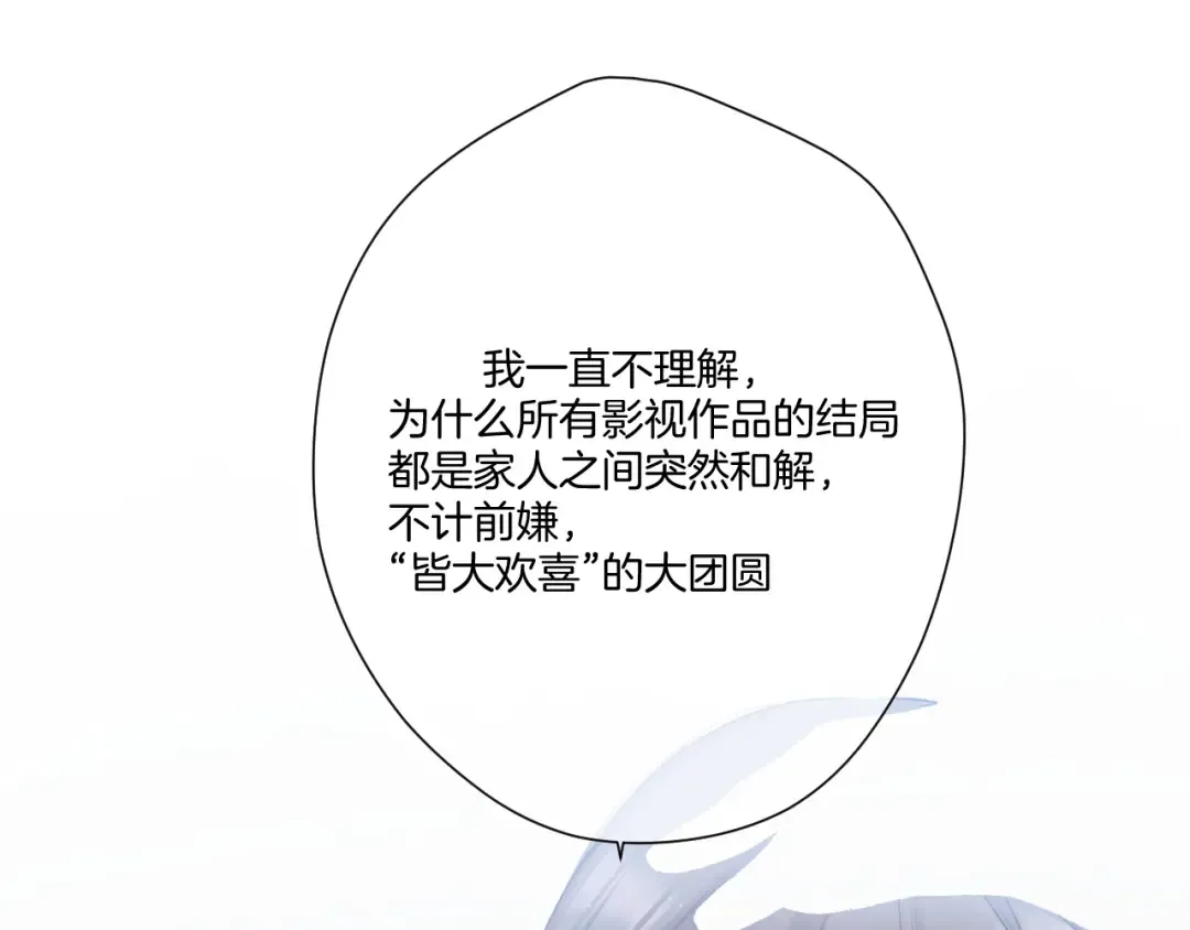 第113话 成长 第21页