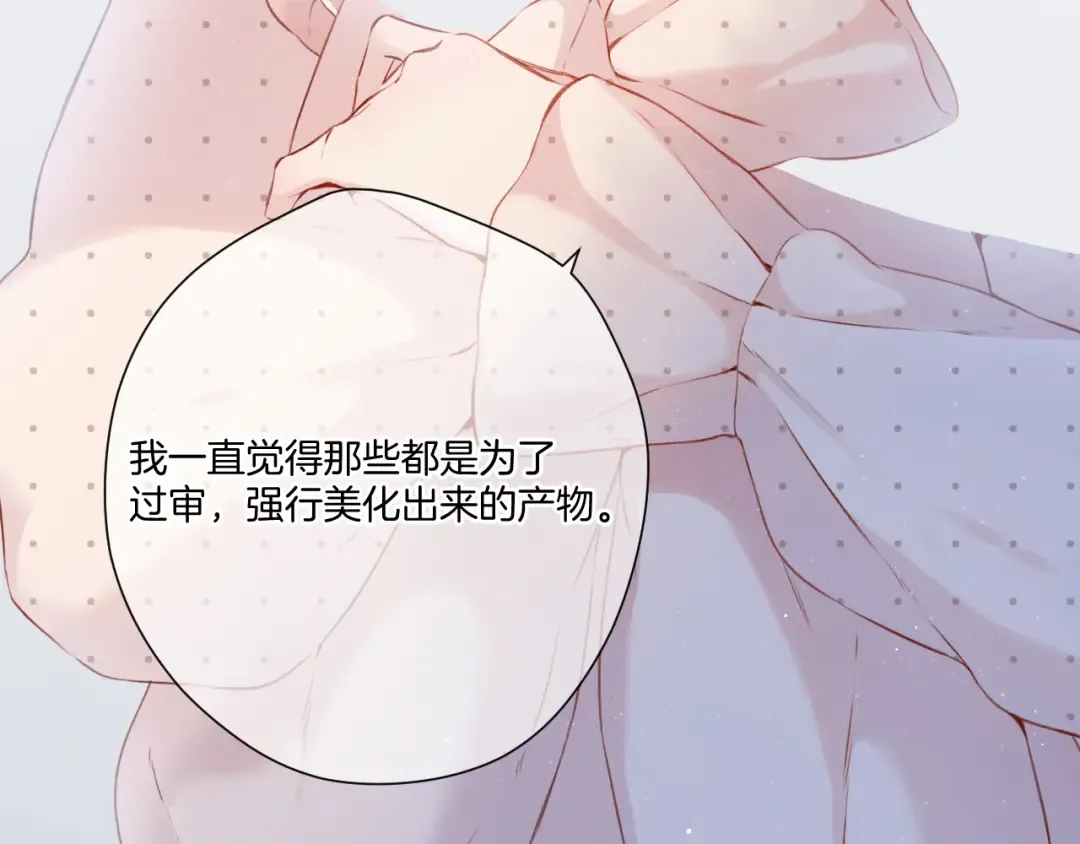 第113话 成长 第23页