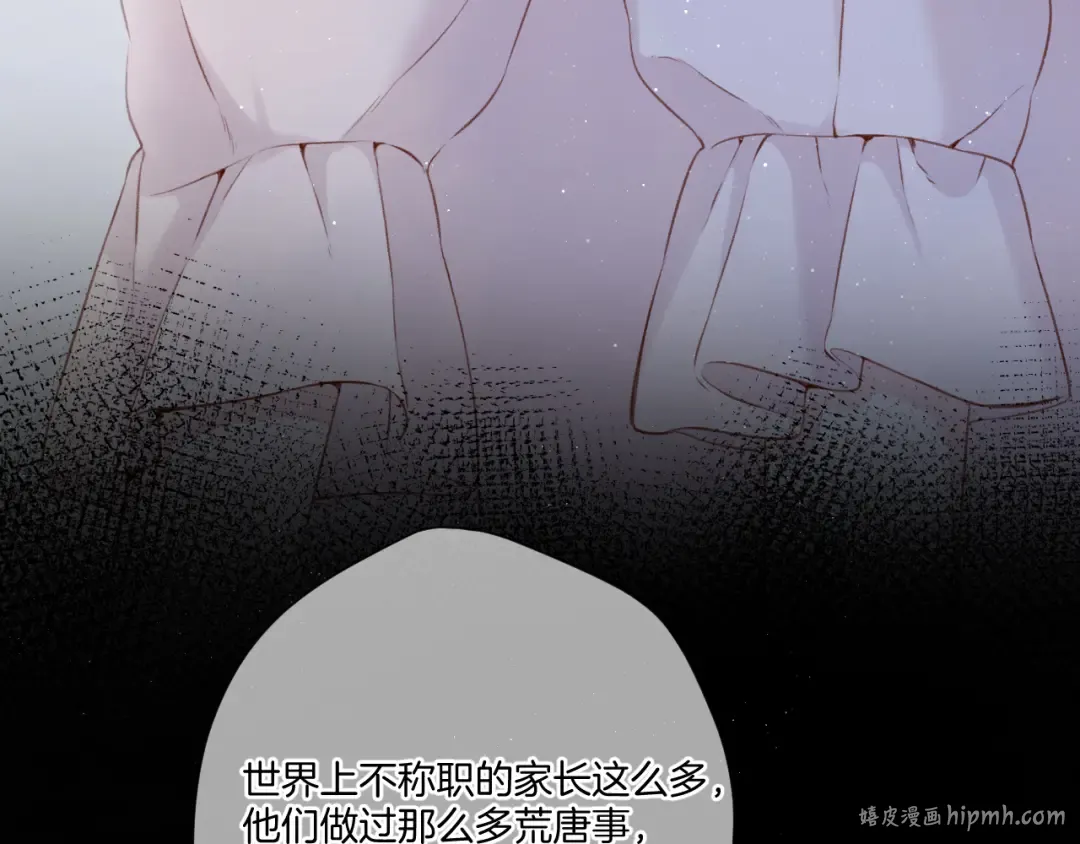 第113话 成长 第24页