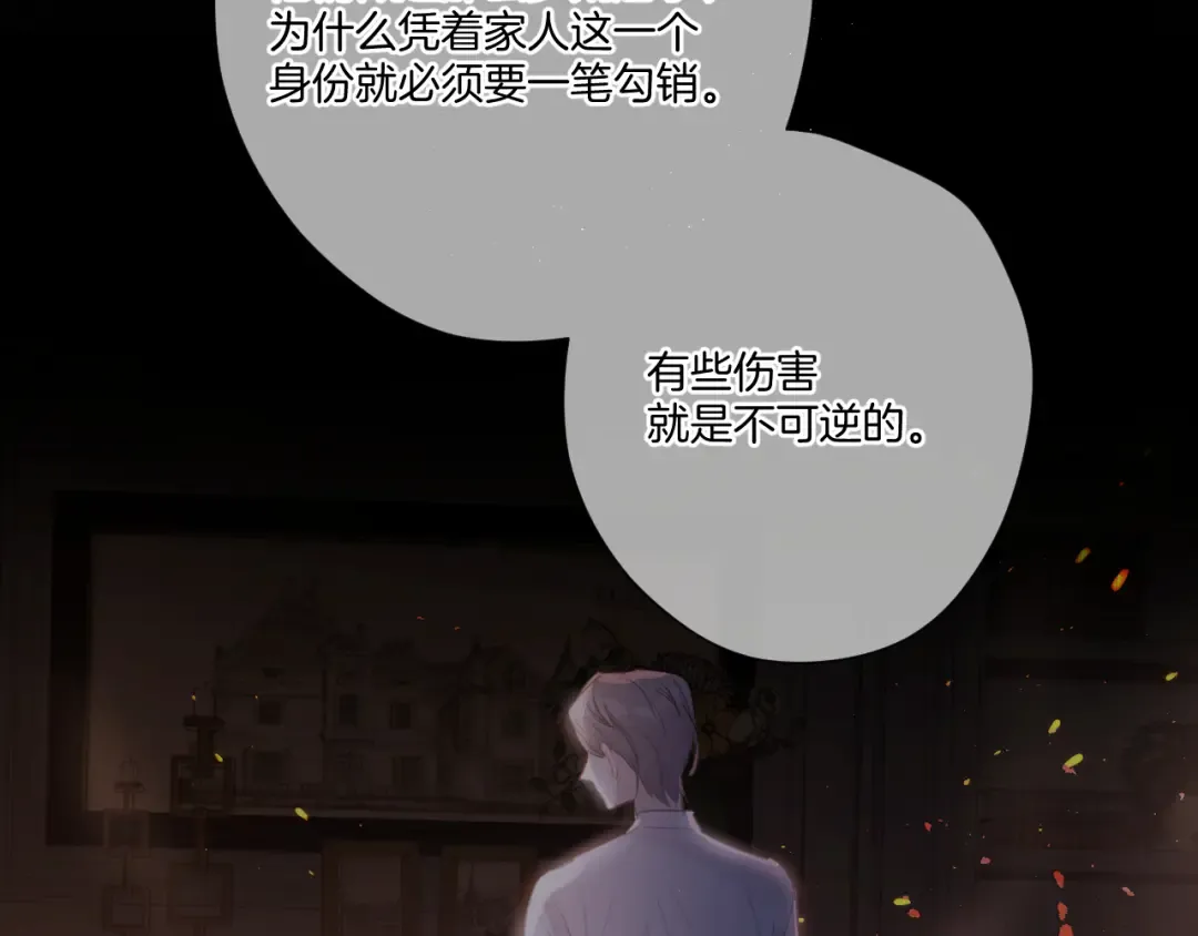 第113话 成长 第25页