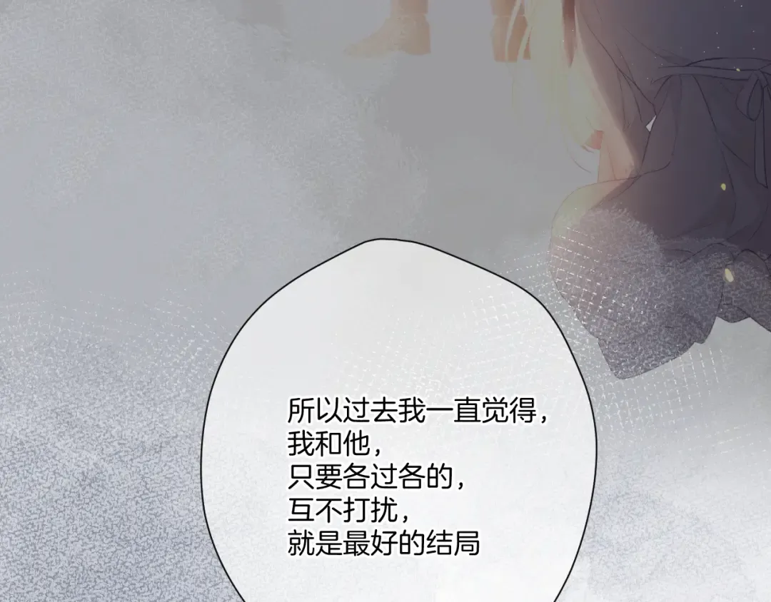 第113话 成长 第27页