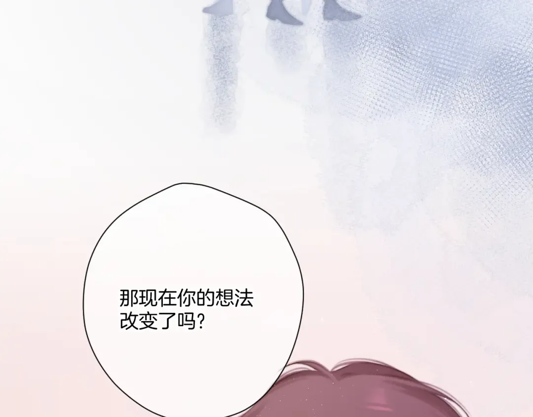 第113话 成长 第29页