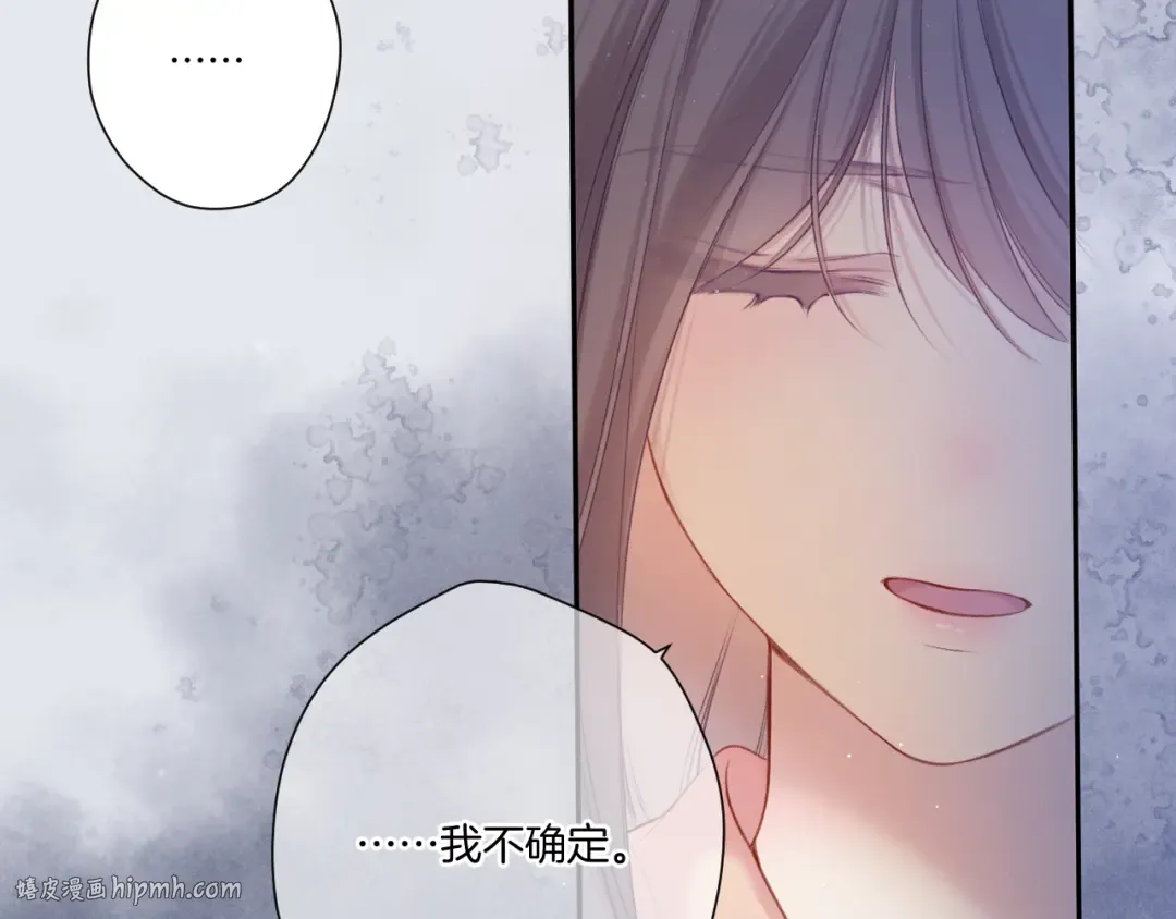 第113话 成长 第32页