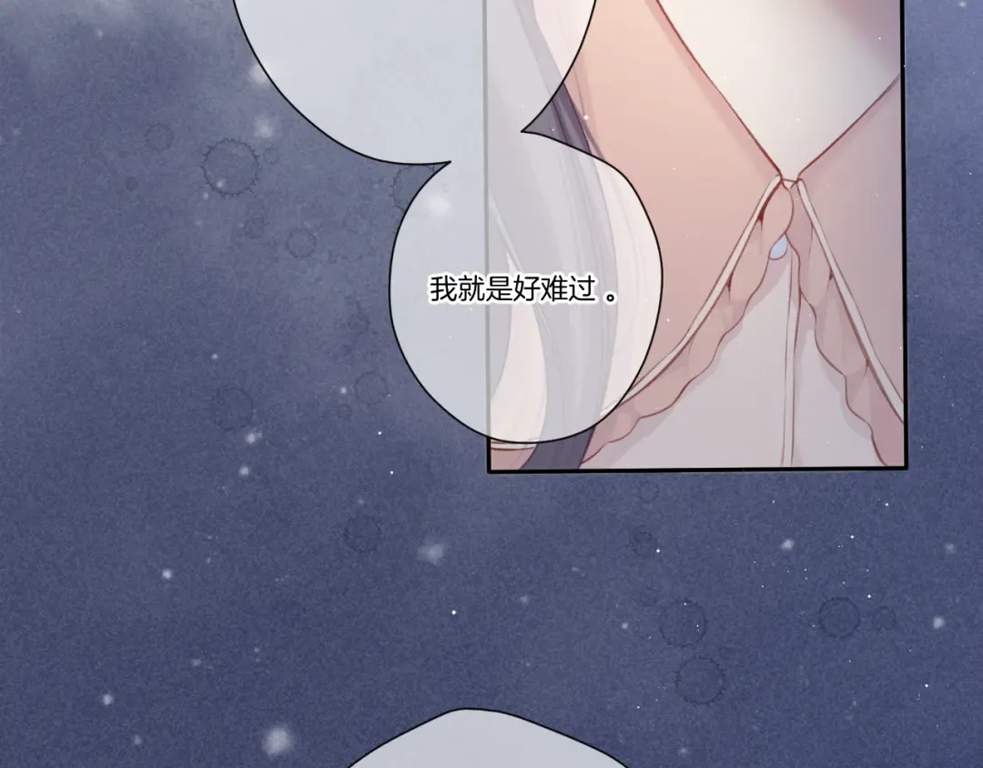 第113话 成长 第33页