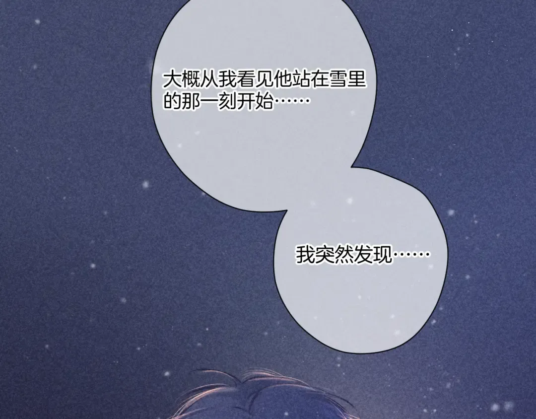 第113话 成长 第34页