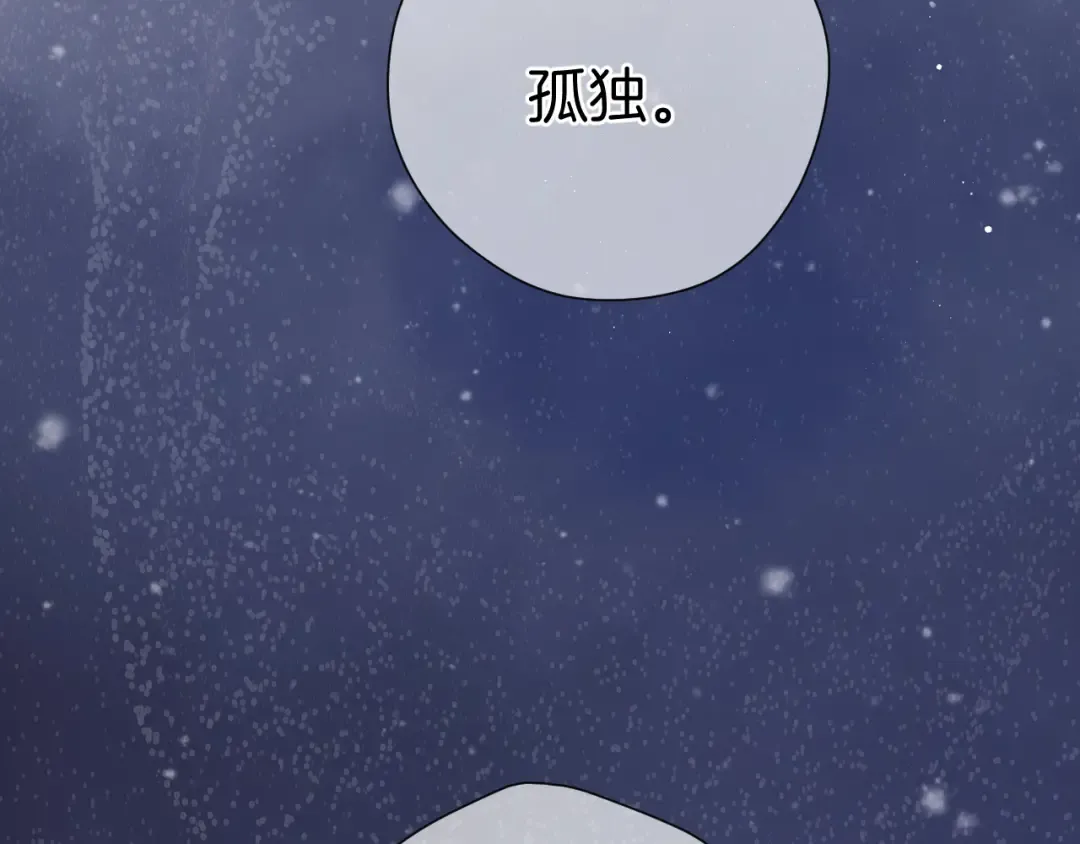 第113话 成长 第38页