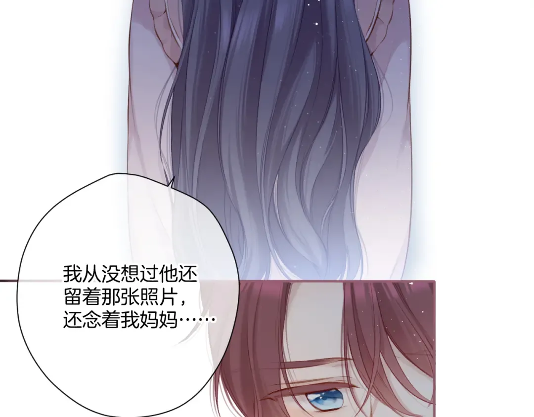 第113话 成长 第44页
