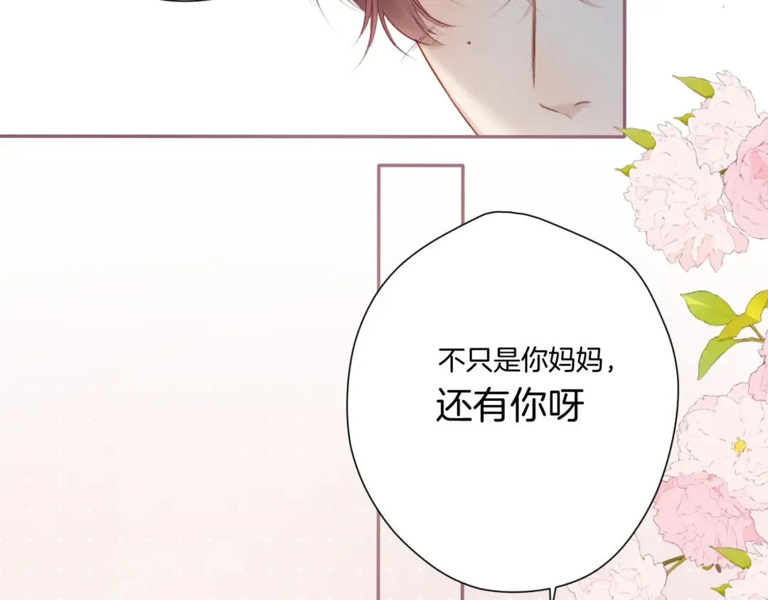第113话 成长 第45页
