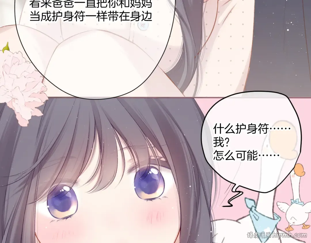 第113话 成长 第48页